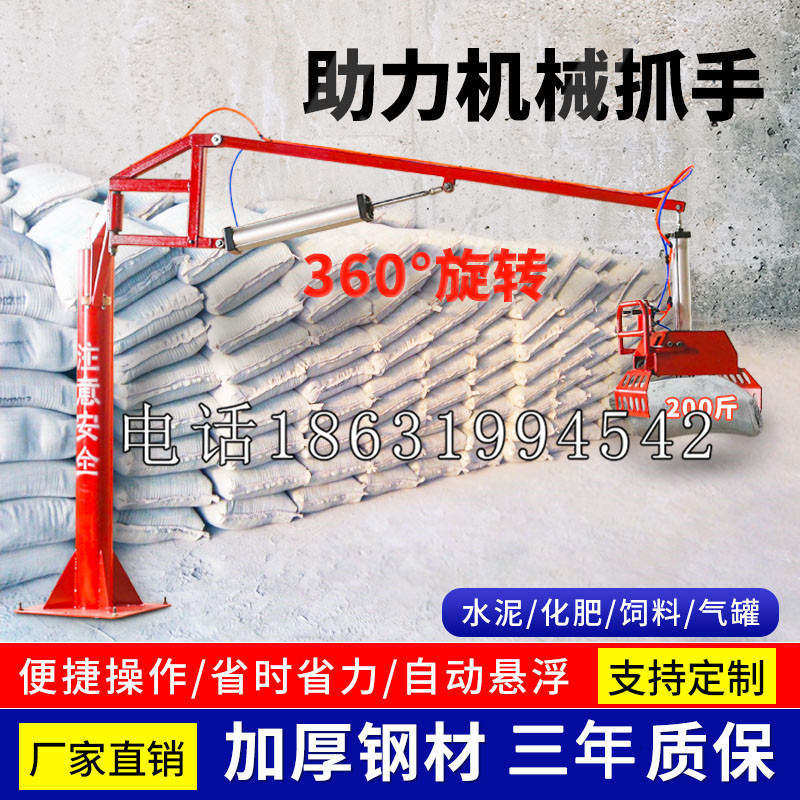 海口市助力机械抓手 平衡吊悬臂吊机车 360°旋转机械手臂 翰盾
